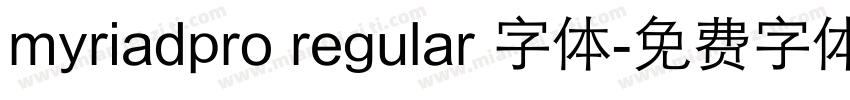 myriadpro regular 字体字体转换